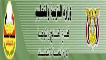 وزارة التربية والتعليم تنشر أرقام جلوس امتحانات الشهادة الثانوية على موقعها الإلكتروني ( مصحح )