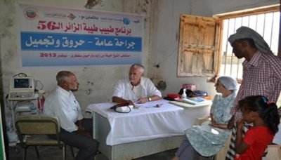 بدء برنامج "طيب طيبة" الجراحي بسقطرى