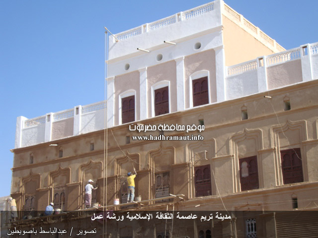 تريم عاصمة الثقافة الإسلامية ورشة عمل