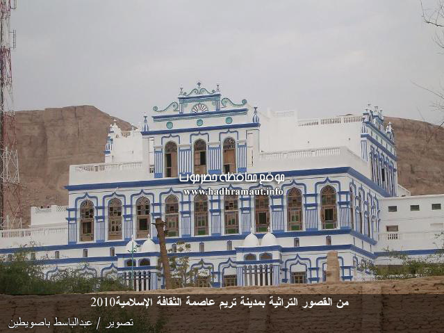 من القصور التراثية بمدينة تريم