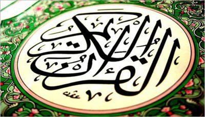 دورة تدريبية لـ 66 حافظة لكتاب الله بتريم