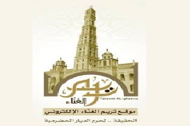 انطلاقة موقع (تريم الغنّاء) الإلكتروني على الشبكة العنكبوتية غدا الخميس