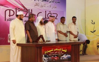 اختتام البرنامج التدريبي ''جدد حياتك'' بمدينة تريم