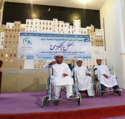 جمعية الامل لذوي الاعاقة الحركية والذهنية بتريم تختتم العام الدراسي للمركز التعليمي بتكريم الأوائل