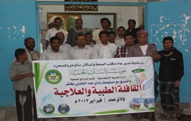 استفادة أكثر من 200 مريض بوادي عمد بحضرموت من القافلة الطبية والعلاجية