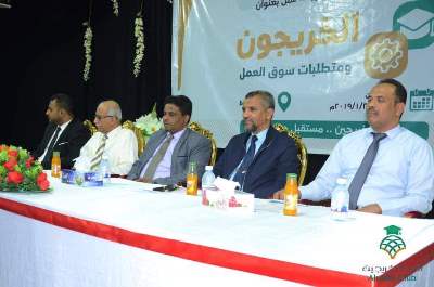 الدكتور سعيد العمودي وكيل المحافظة يفتتح ورشة عمل حول متطلبات سوق العمل بمدينة المكلا محافظة حضرموت.