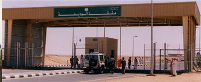 مجلس رجال الأعمال اليمني -السعودي يبحث انشاء منطقة اقتصادية بالوديعة 