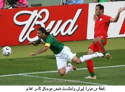 المكسيك تتغلب على إيران بثلاثة أهداف مقابل هدف واحد   