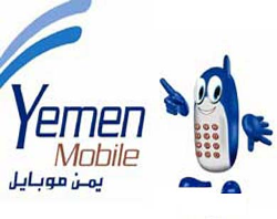 السبت القادم .. بدء عملية الاكتتاب في شركة (يمن موبايل) للمواطنين والشركات الخاصة   