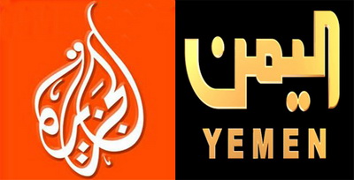 فضائية اليمن والجزيرة الرياضية تنقلان مباراة منتخبنا اليوم