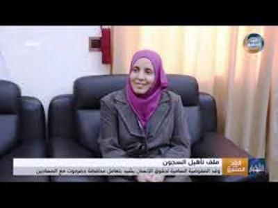 The Office of the High Commissioner for Human Rights” Praised of the Hadramout governorate Treatmen with the Prisoners