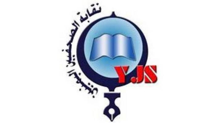YJS holds Houthis responsible for detainees' deteriorated health