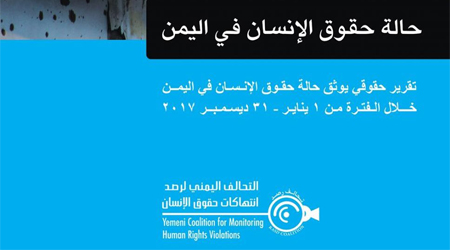 Coalitionlaunches annual report on human rights in Yemen
