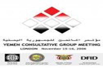 Yemen and donors to meet in Sana'a 