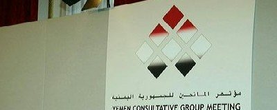 Gulf delegations participate in donors meeting in Sana'a