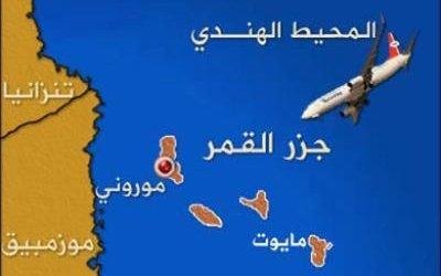 Yemeni investigation team over Yemenia crash to return to Sana'a 