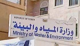  Yemen takes part in int'l conference on environment protection  