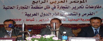 Conference on Arab trade liberalization concluded in Sana'a 