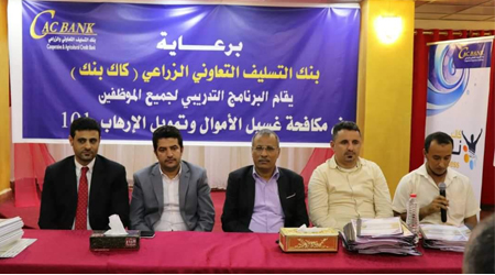 CAC Bank organizes training course on combating money laundering and terrorist financee