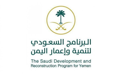 SPDRY grants four water cisterns to Hadhramout
