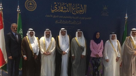 Yemen partakes in meetings of GCC's education ministers
