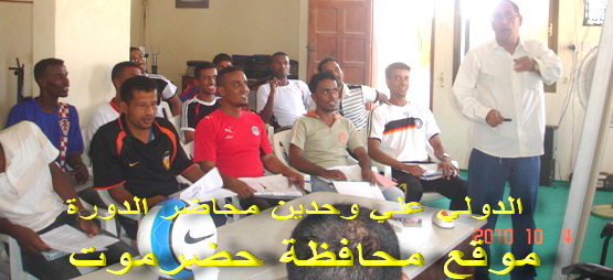 Football refrees session for beginners continue with thier training in Mukalla