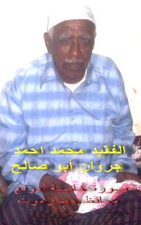 Al- habashi conveys his  condolences on the death  of Mohammed Jarwan  