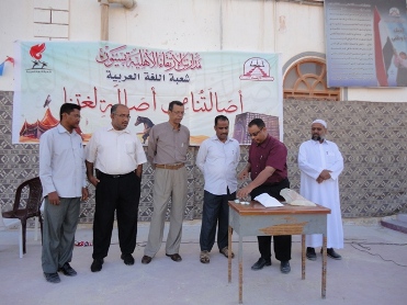 Al-irtigaa Schools of Seiyoun celebrate  Arab  Literacy  Day 