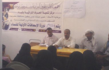 First aid training course ends in Shibam