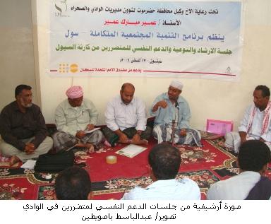 Sessions of psychological support to those affected by  floods in Mukalla