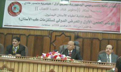 VP opens scientific conference for Arab dentists in Yemen
