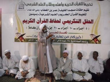 Masjid Khalifah Omar Bin  Al-Khattab Honors (10) Holy   Quraan . 