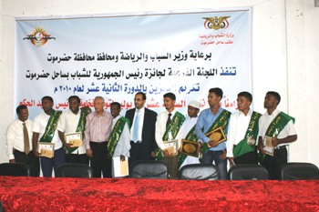 Hadhramaut honor the youth winners of the presidents awards