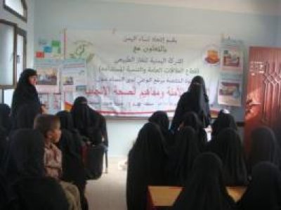Yemen LNG supports workshop on reproductive health