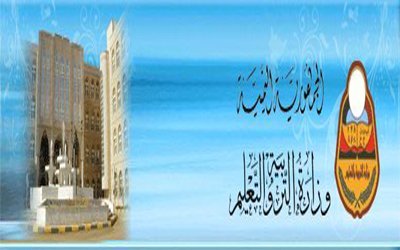 Yemen raises education expenditure to YR279 bln