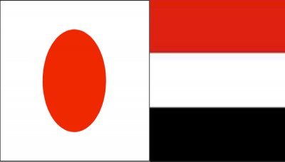 Japan reiterates its support to Yemen