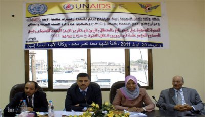 Total AIDS cases in Yemen up to 30,000 cases, official says