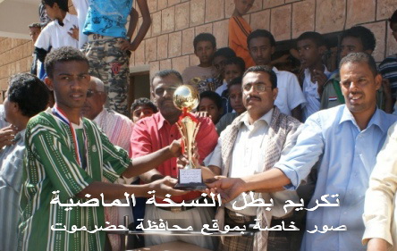  Al-huda win its game with Al-razi  in the opening of  Mukalla School league 