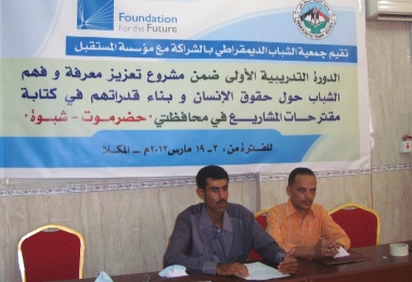 Training course in human rights and capacity building in  