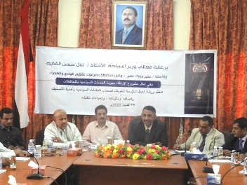workshop for  owners of tourist facilities starts in Seiyoun
