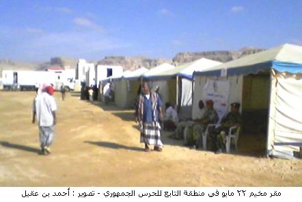 Ministry of Defense Medical  team in Hadhramaut