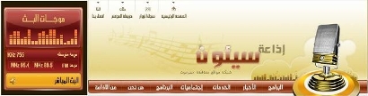 Radio Seiyoun launches its  new radio programs for the year  2012