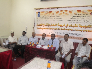 (UNDP) Concludes course of beekeeping and honey production held in Tarim 