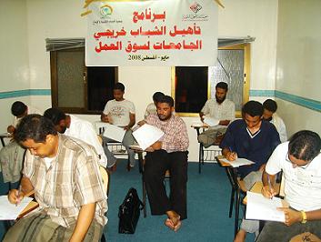     Second phase of rehabilitating  graduates  for the labor market  starts