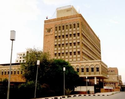 Yemen's Credit Rating Rises Despite Global Financial Slump
