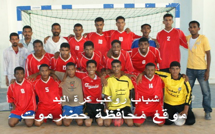 Today: Shaab Hadhramout and Shabaab Rukeb at the top handball qualifier   