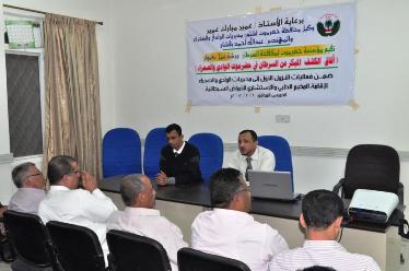 Amal  organizes a workshop entitled "Towards the prospects for cancer control in Wadi Hadhramout