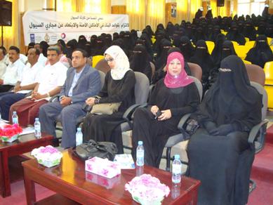 Seiyoun city today celebrates World international Civil  Defense  Day    