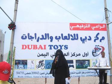 Children competition entertainment contest starts today at Al-baldah festival 