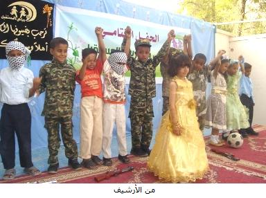 Khaled Al-deini attends kindergarten function in Alsheher 